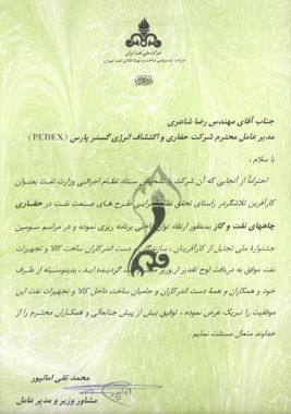 کارآفرین تلاشگر
