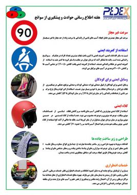 مجله شماره 1