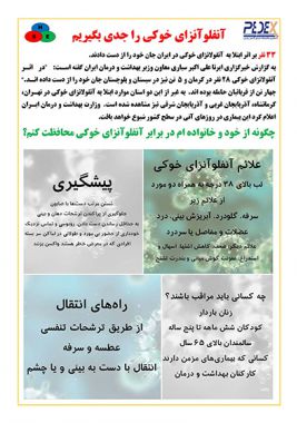مجله شماره 2
